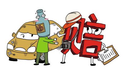 新手遇到剐蹭怎么处理,剐蹭如何快速处理