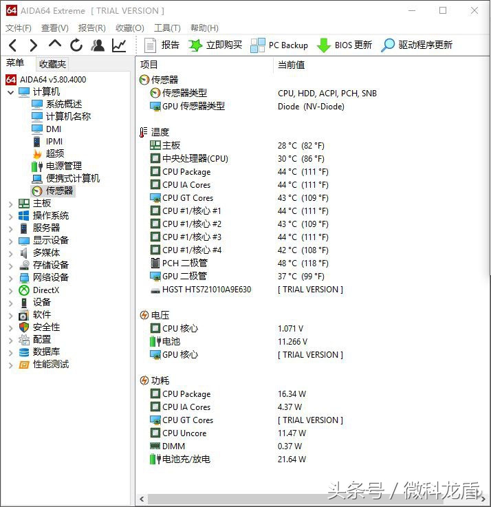商务设计游戏两不务MSI银色战舰PE627RD-1251CN评测