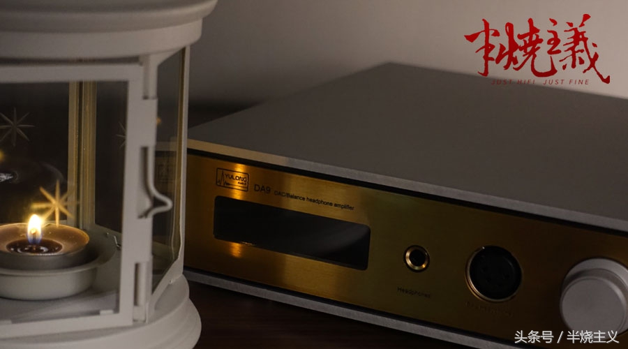 钰龙da10搭配什么耳机,钰龙da9测评