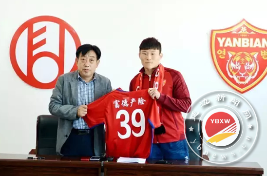 延边富德韩国外援名单,延边富德外援古兹米奇