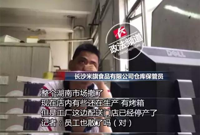 米旗将全面闭店退出长沙市场?手中的卡怎么办?请看这里