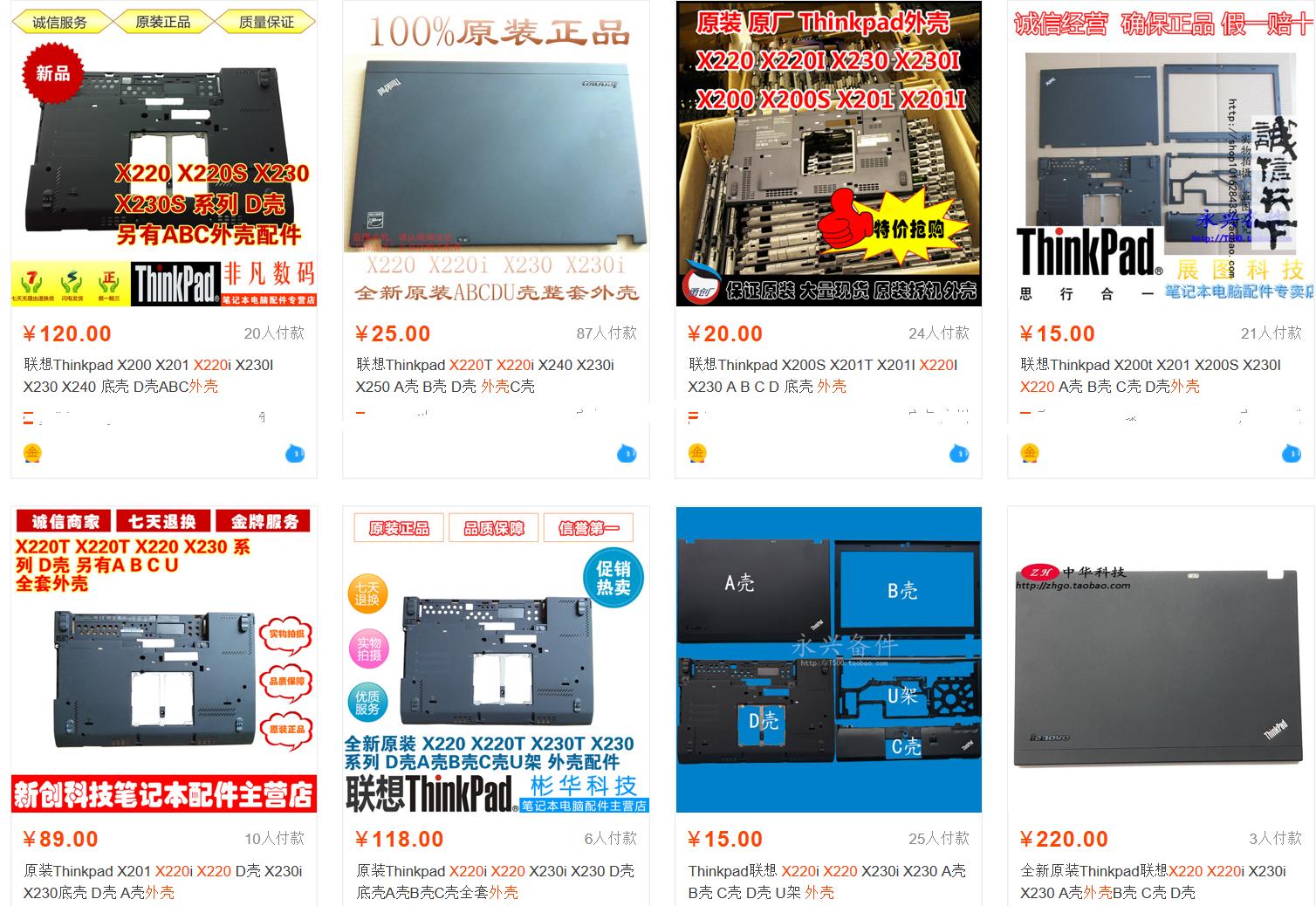 thinkpad2000左右的二手笔记本,thinkpad二手笔记本推荐