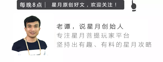 星月菩提如何盘玩和保养,星月菩提盘污了怎么补救