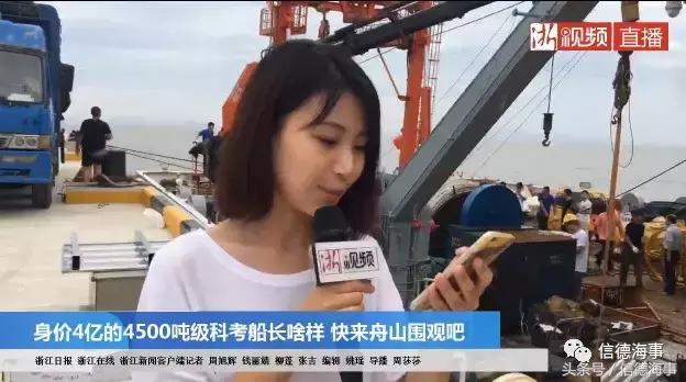 科考船600吨,科考船5000吨