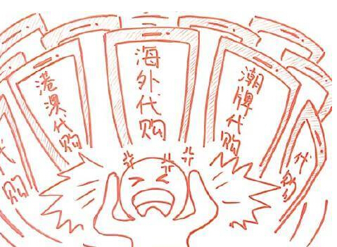 化妆品海外代购怎么做,朋友圈化妆品代购