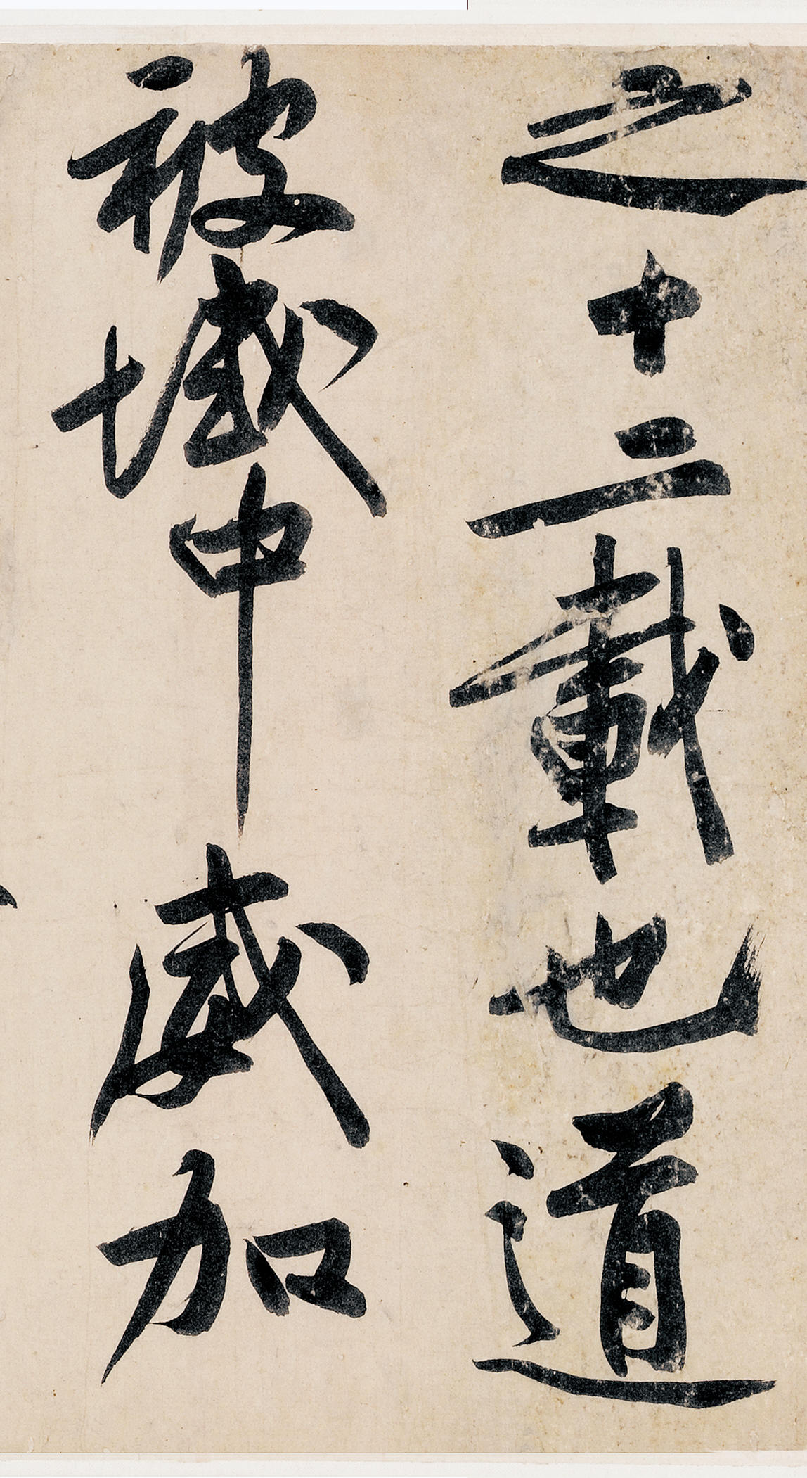 黄庭坚砥柱铭视频,黄庭坚砥柱铭朗读