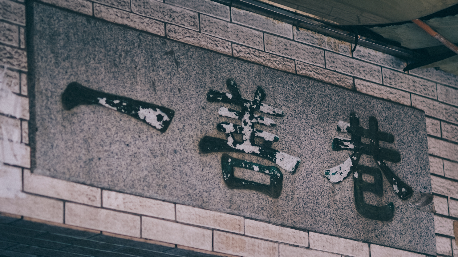 广州最繁华的商务街,广州高档名片