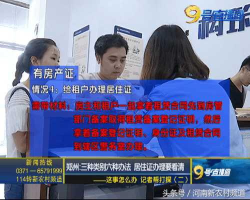 居住证第三条和第四条都是啥,杭州办理居住证住所类别怎么填