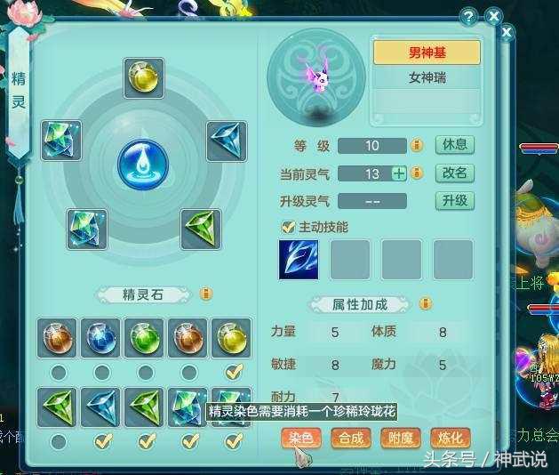 神武天魔99级,神武109天魔攻略