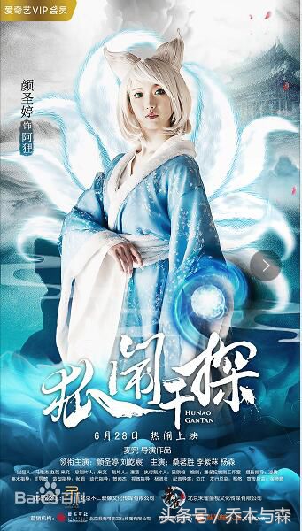 电影《狐闹干探》首富叶家被灭满门,所有尸体出现神秘黑紫色纹理