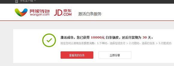 京东发生什么事情会赔钱,京东白条这种被盗刷的钱最后咋办