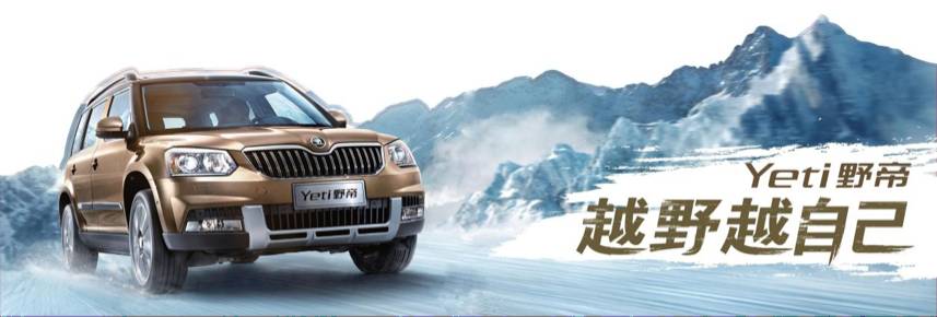 斯柯达野帝哪一年的比较好,斯柯达野帝发展史