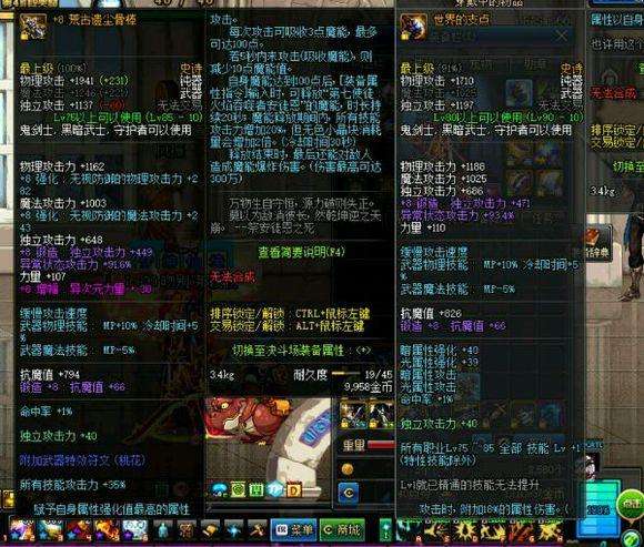 DNF给你们看看荒古和支点的差距结果真的想不到啊