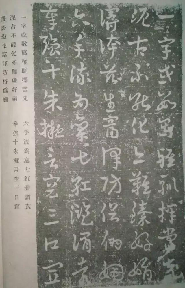 王世镗章草千字文欣赏,王世镗章草口诀完整版