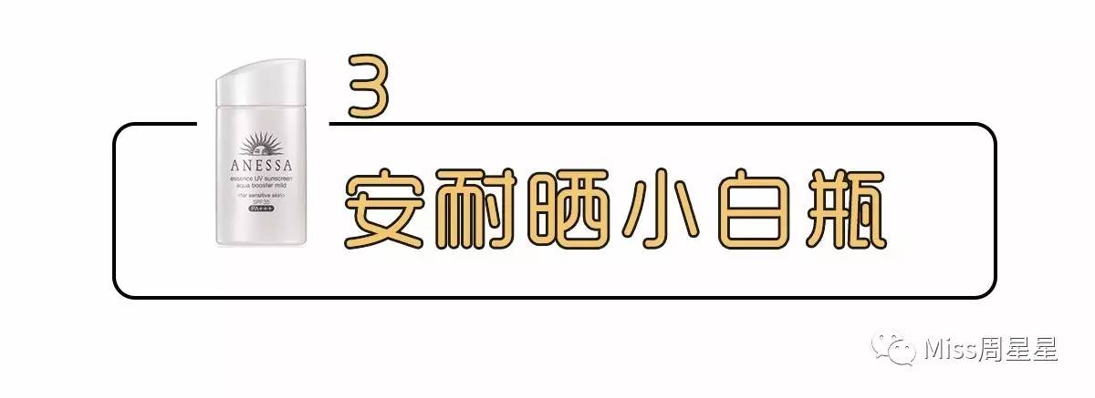 安耐晒防晒好用吗,安耐晒防晒真的很好吗
