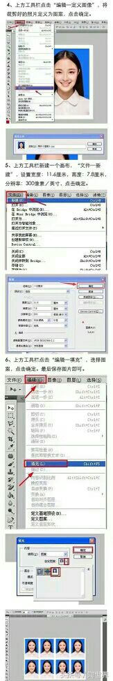 ps如何把照片变成一寸白底证件照,ps如何给证件照换底色ps教程