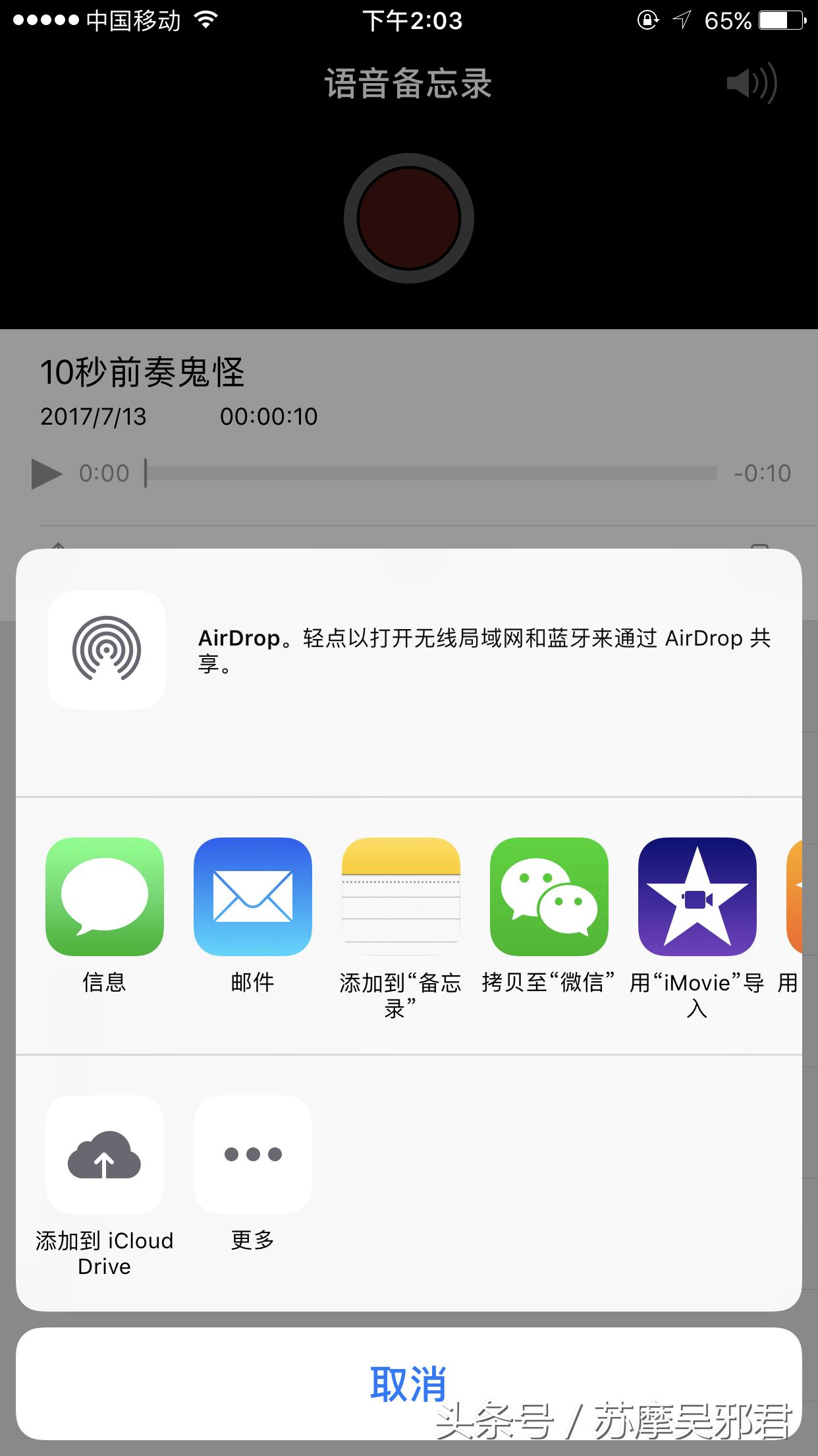 想做微电影一样的短片发在朋友圈？苹果手机自带的功能就能做，实战经验贴分享