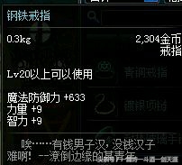 DNF不只有装备名称奇葩，还有这些你没关注过的装备描述更奇葩