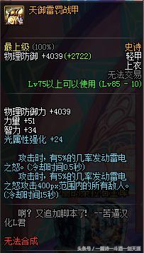 DNF不只有装备名称奇葩，还有这些你没关注过的装备描述更奇葩