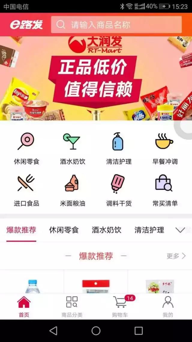 一个零售店老板在京东阿里B2B平台下单之后的对比分析……