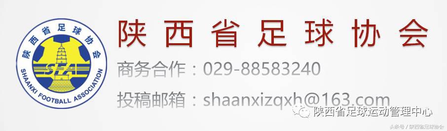 全运会足球辽宁对陕西比赛,全运会足球u20陕西队