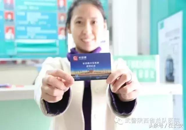 长安通都能干什么,长安通使用范围有哪些