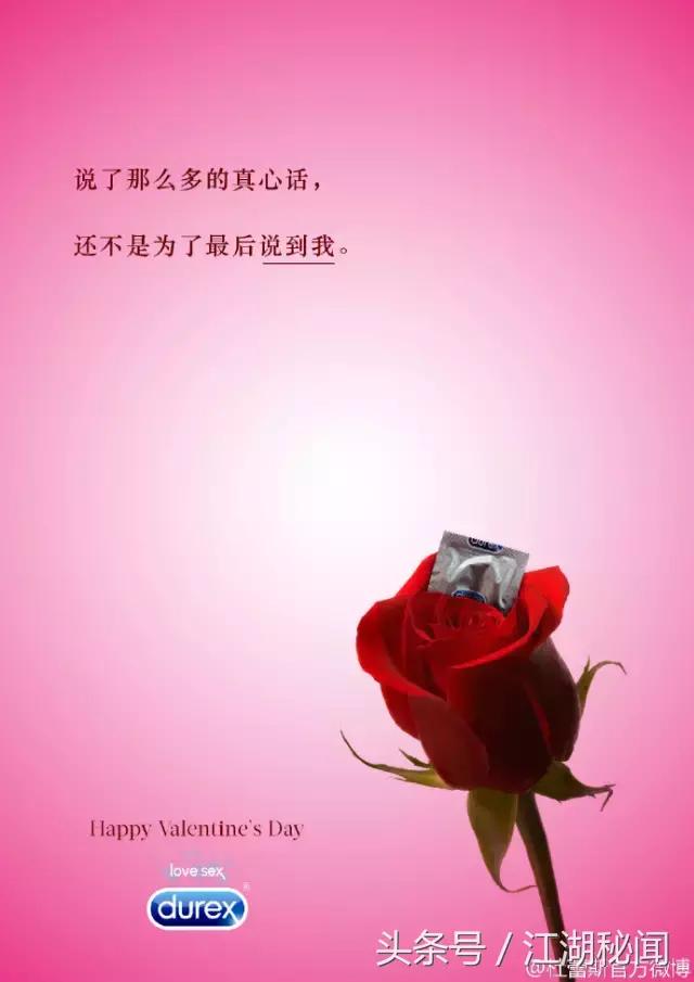 给杜蕾斯的文案情诗,杜蕾斯文案汇总大全