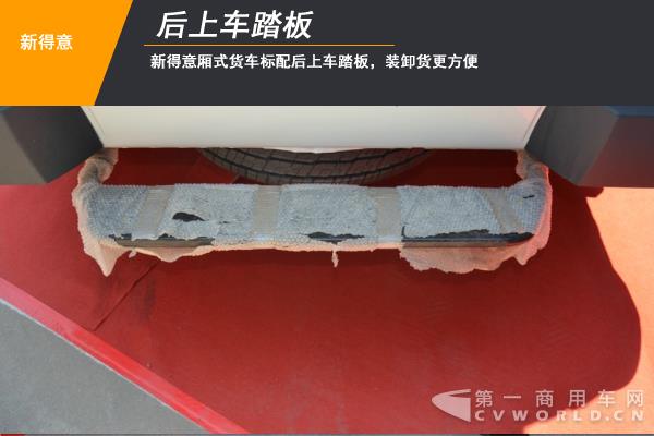 一款升级型新车如何炼成?南京依维柯新得意静态测评