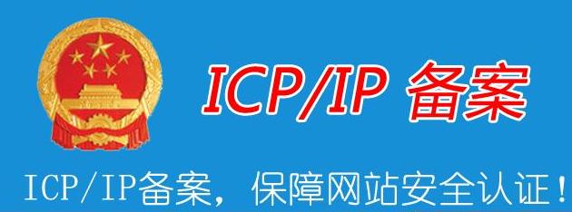 备案域名的必要性与流程详解,二级域名备案流程
