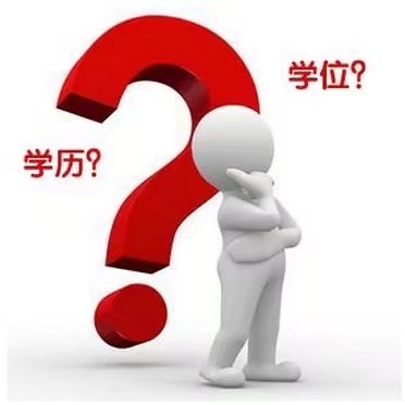 自考本科没有学位证有哪些影响,自考本科没有学位证会有什么影响