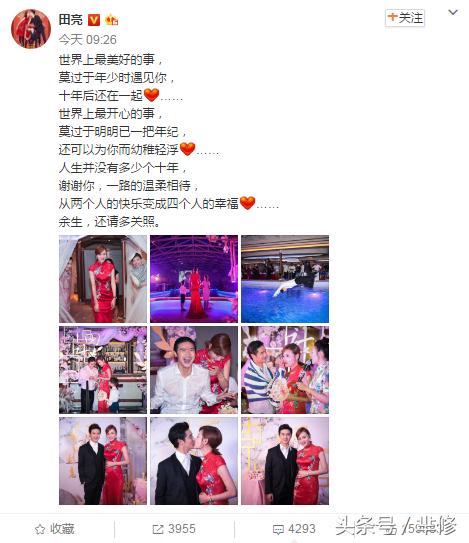 奥运冠军田亮,奥运冠军和超女