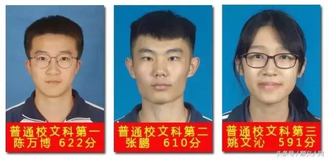 顺义第一所高中,北京顺义前十名好的高中