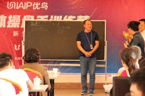 优鸟科技I新实体操盘手训练营圆满结束!
