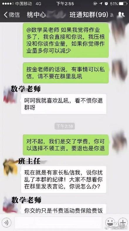 家长群里抱怨暑假作业太多怎么办,没有批改作业家长遭老师怼
