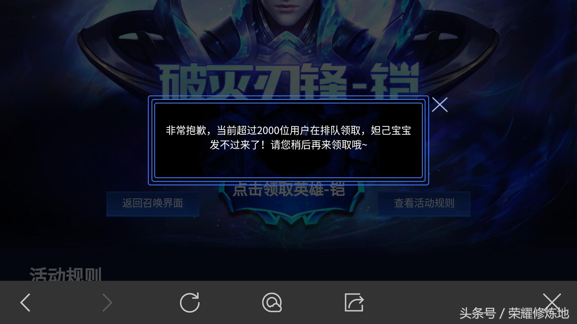 王者荣耀免费领铠的曙光守护者,王者荣耀铠的召唤钥匙怎么用