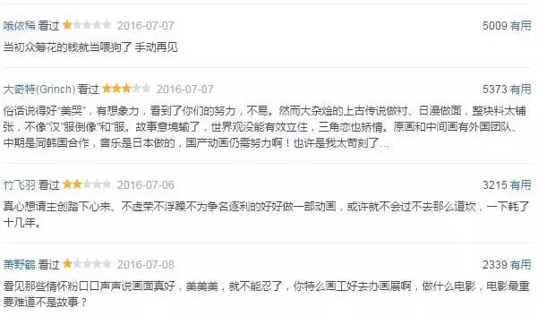 《大护法》的自来水们：请收起你们的宠溺！