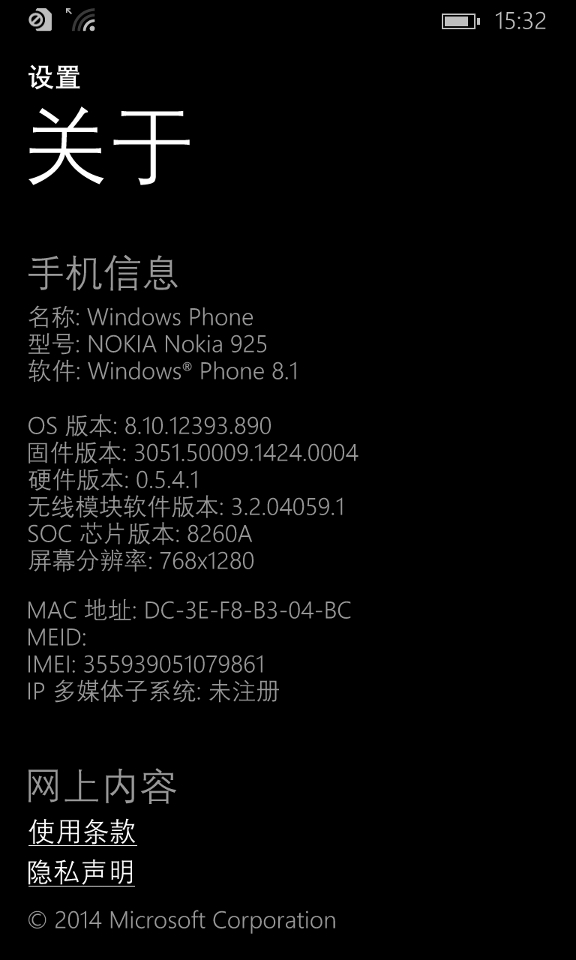 诺基亚lumia925有音乐软件吗,诺基亚lumia925怎么安装应用