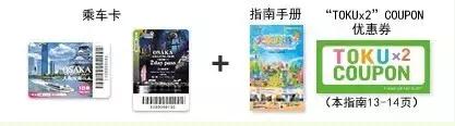 大阪9月初旅游攻略,日本大阪的旅游攻略