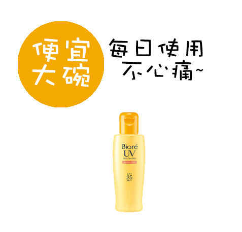 又好又便宜量还多的防晒,超便宜且划算的防晒