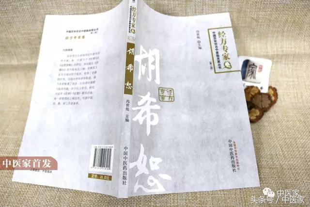 从零开始学会中医经方,经方医学之零基础学中医