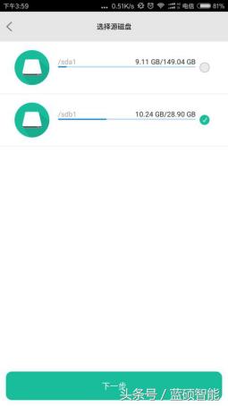 新品上市管理资料拥有独立APP蓝硕无线智能移动硬盘上新