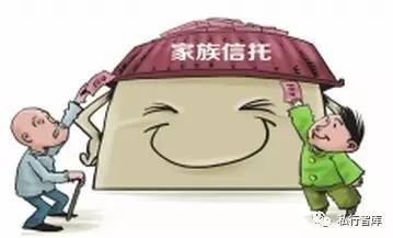 读过这几个典型案例，对家族信托的理解更深一步！