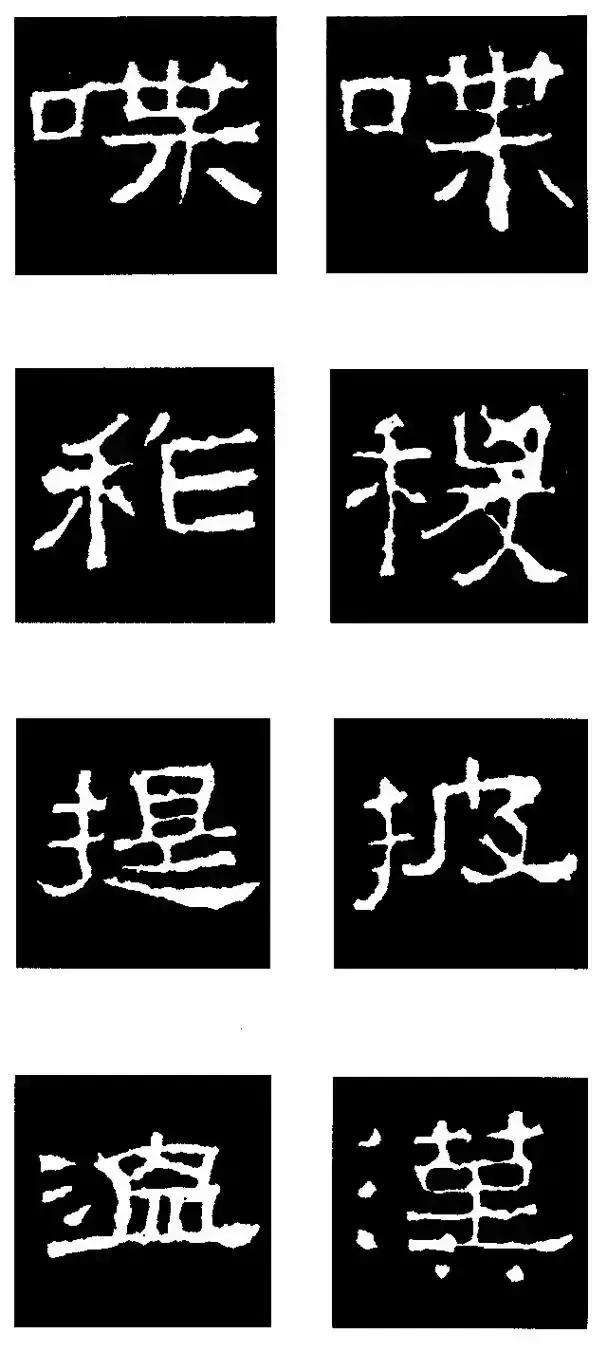 张迁碑的基本笔法和结构,张迁碑630个单字解析示范合集