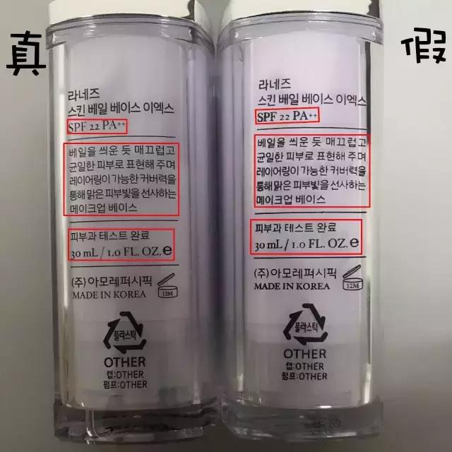 兰芝隔离霜23倍防晒是不是假货,兰芝隔离霜有没有在不合格范围