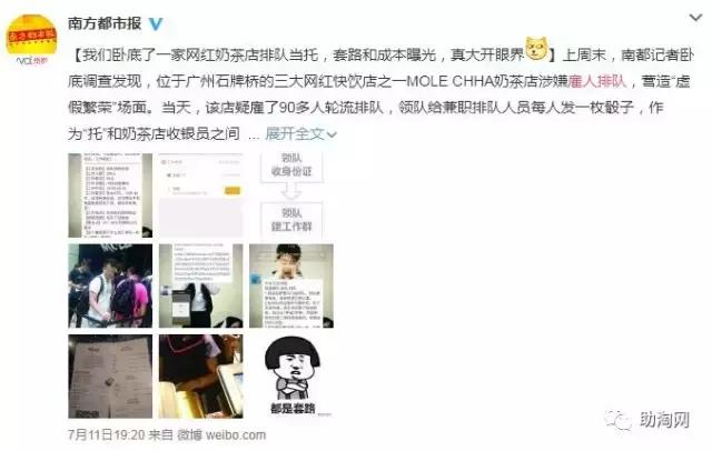 网红店假排队的经历,网红店雇托排队