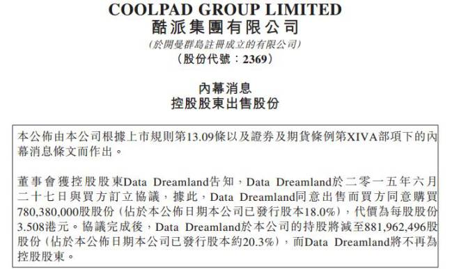 coolpad和乐视什么关系,乐视公司出事乐视手机受影响吗