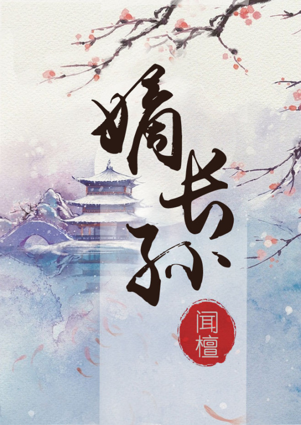 古代言情小说甜宠文完结,评分很高很火的古代言情小说排行