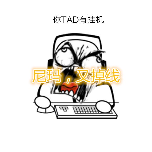 王者荣耀掉几十星是什么原因,王者荣耀掉线多久挂机