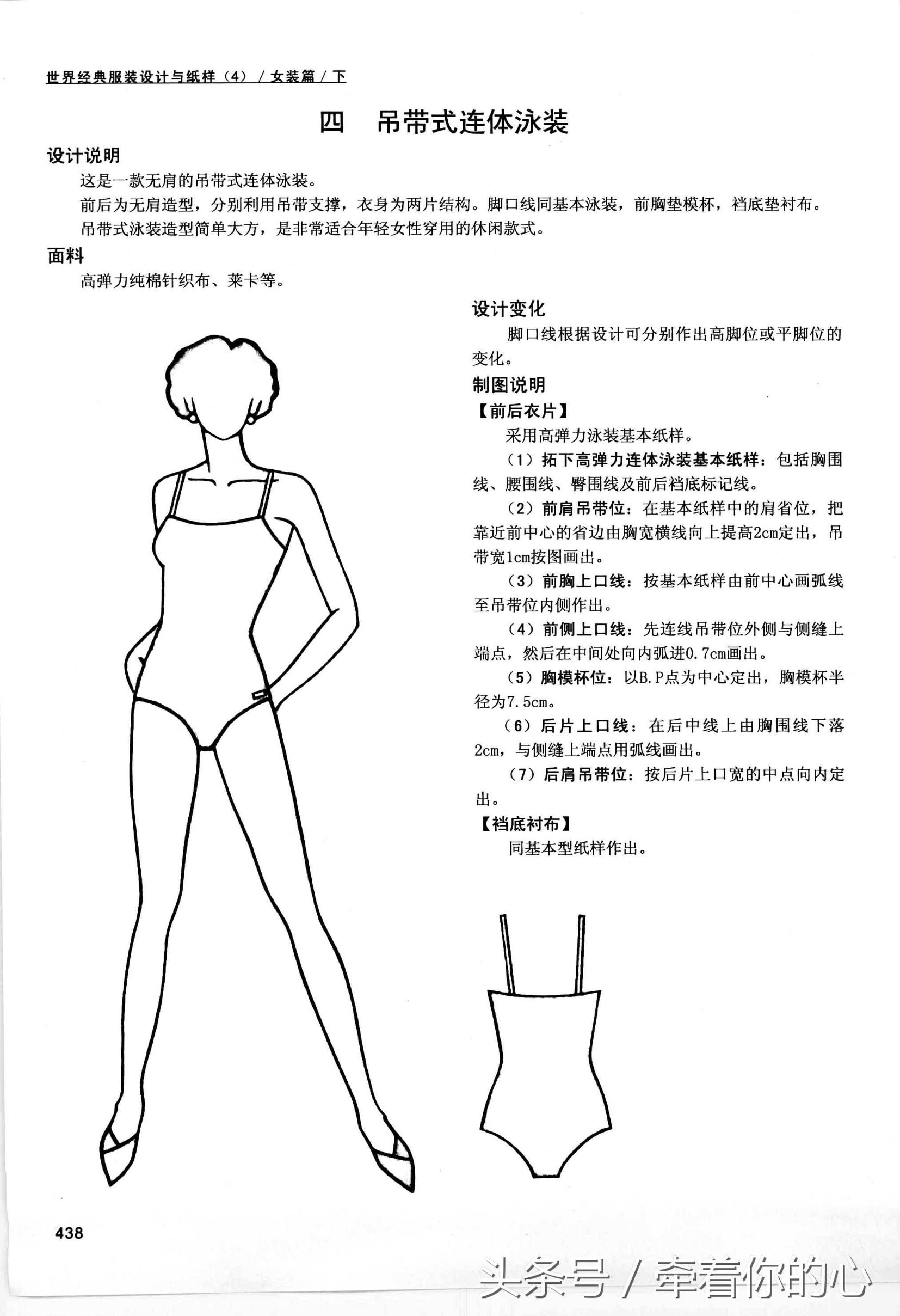 内衣制作详细教程图解大全,教你如何做出一件适合自己的内衣