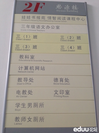 南京市北京东路小学学区划分,南京市北京东路红太阳小学分校